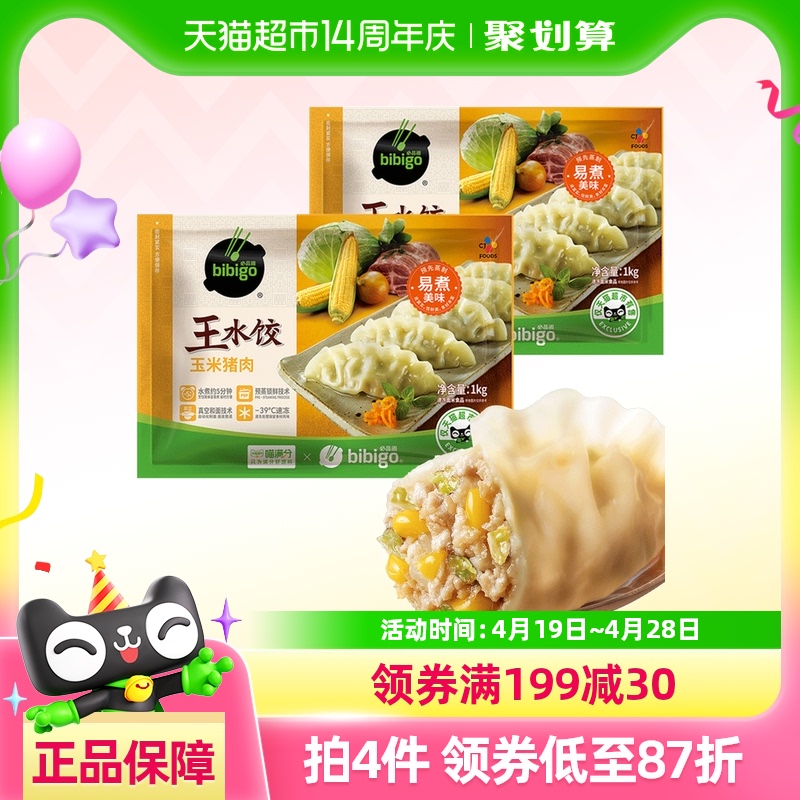 Ʒˮײٶ1kg*2ըϿѡ183.92Ԫ4(45.98Ԫ/88VIP 95)