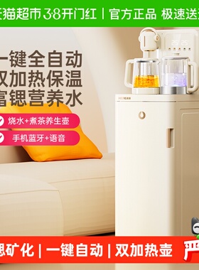 美菱茶吧机2026新款家用全自动饮水机智能语音双加热鲜活水MC-N25