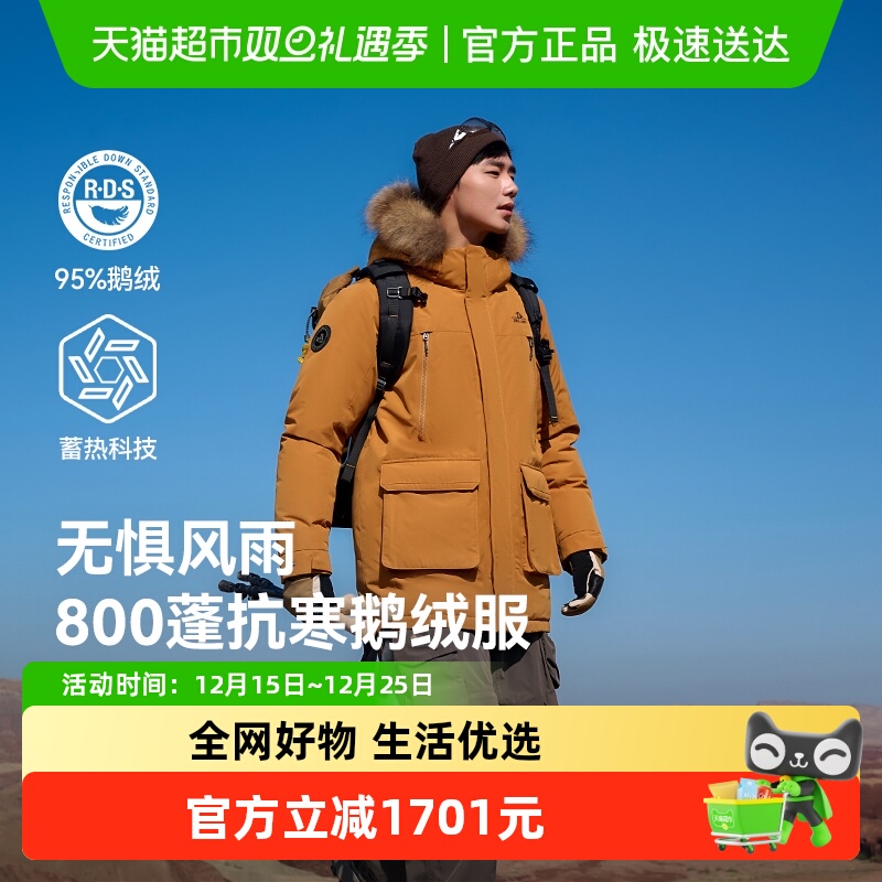 伯希和户外800蓬羽绒服男冬新款女防风保暖鹅绒服连帽登山派克服