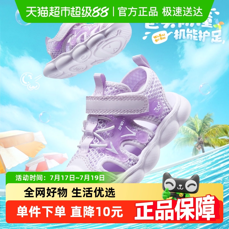 361°夏季凉鞋女童沙滩鞋童鞋