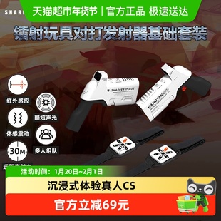 Sharper image镭射对战玩具枪发射器男孩电动声光枪玩具新年礼物