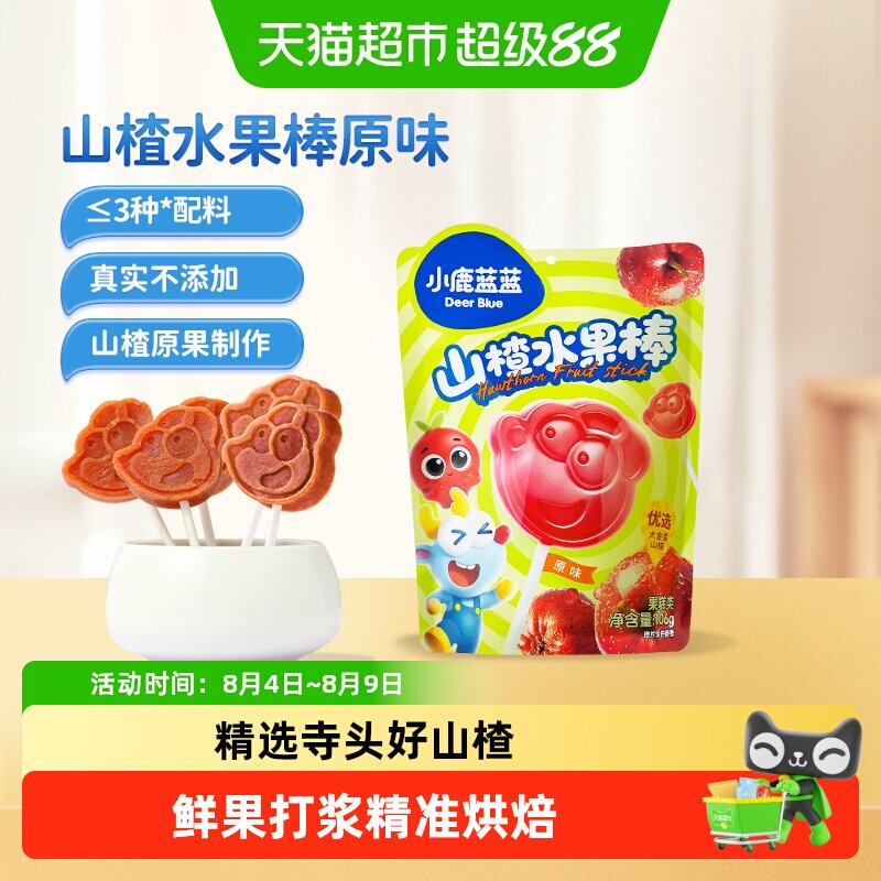 小鹿蓝蓝山楂棒棒鲜果糖葫芦膳食纤维蜜饯果干儿童零食