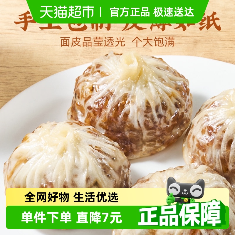 千味央厨早餐纸皮烧麦