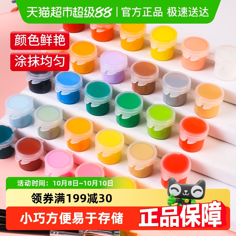 石膏娃娃丙烯涂色颜料48色全套装