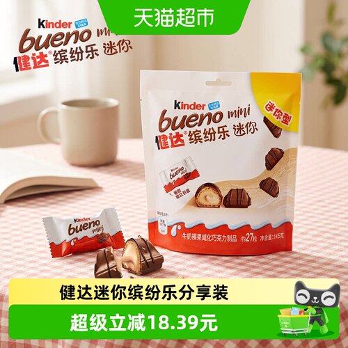 健达缤纷乐迷你型巧克力制品27粒