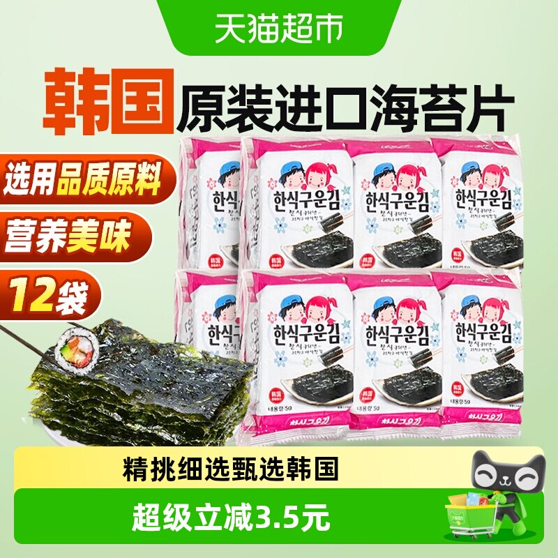 ZEK原味味烤海苔15gx4包儿童宝宝即食寿司紫菜休闲零食韩国进口