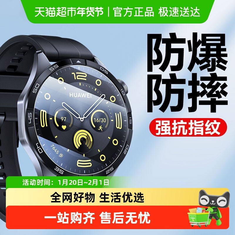 闪魔适用华为GT5手表膜gt4康宁钢化膜watch3/4手表保护