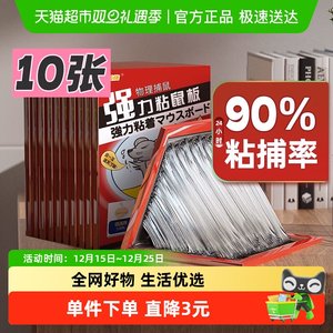 金大侠强力粘鼠板加大加厚家用大老鼠粘胶老鼠贴捕鼠神器