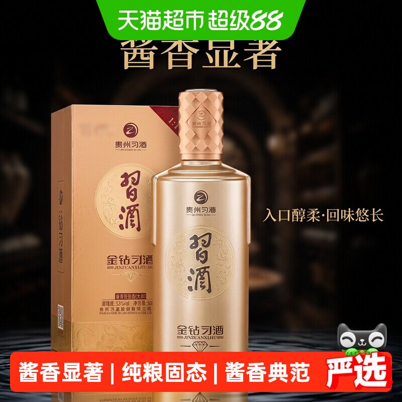 习酒金钻12年酱香突出500ml图片