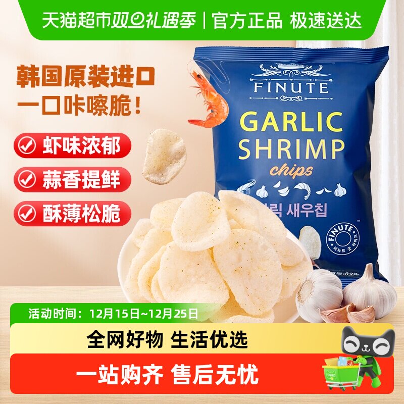 Finute韩国进口趣莱福蒜味虾片