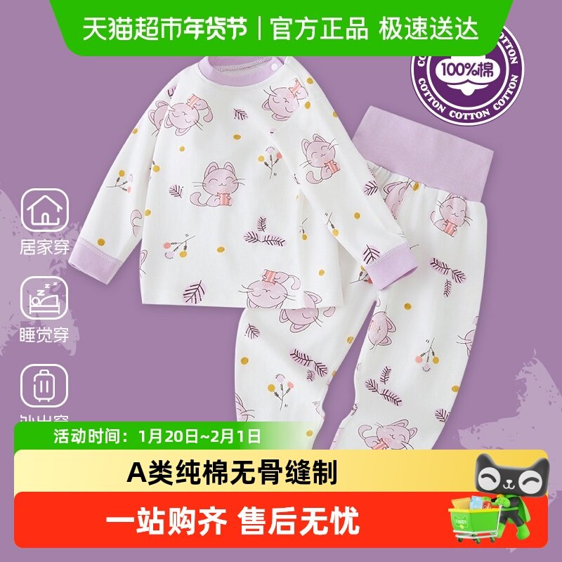 有吉小贝婴儿高腰秋衣套装睡衣内衣护肚长袖初生分体宝宝打底衣服,童装/婴儿装/亲子装,家居服套装,淘宝优惠券,粉丝福利购,淘宝优惠卷