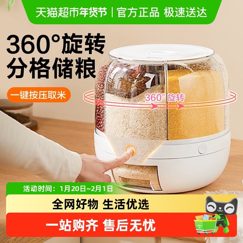 苏泊尔五谷杂粮收纳盒旋转米桶家用豆子收纳罐食品级密封防虫防潮,厨房/烹饪用具,米桶/米缸,淘宝优惠券,粉丝福利购,淘宝优惠卷
