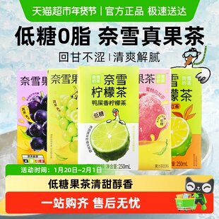 奈雪的茶纸盒鸭屎香柠檬茶青提香蜜桃乌龙茶果汁茶低糖饮品饮料