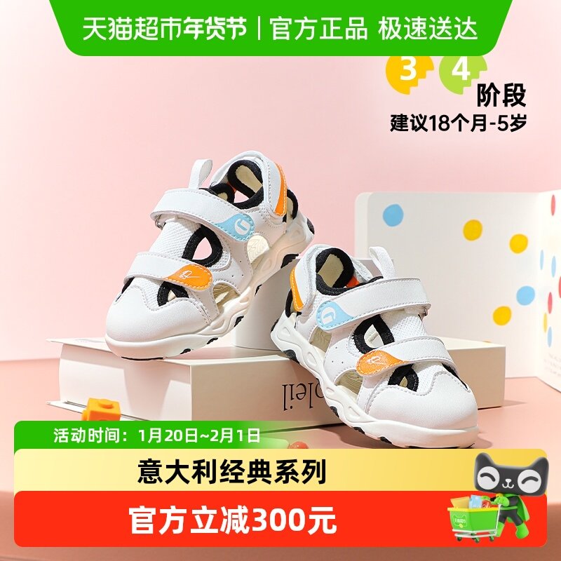 基诺浦机能鞋夏季清新撞色婴幼儿宝宝学步凉鞋GW1733,童鞋/婴儿鞋/亲子鞋,学步鞋,淘宝优惠券,粉丝福利购,淘宝优惠卷