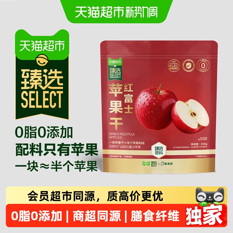 猫超臻选红富士苹果干鲜美利山东果干特产健康儿童孕妇零食