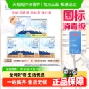官方正品 杨紫同款 淘淘氧棉天山白消毒级纯棉卫生巾55片