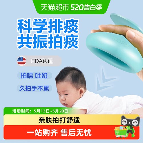 科卡拍痰器排痰咳痰老人按摩器