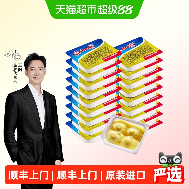 安佳新西兰小黄油烘焙10g*18粒图片