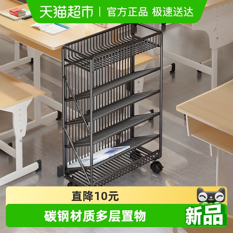 优勤碳钢可移动书本带轮置物架