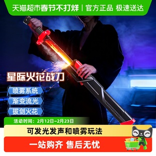 欣格拔刀火花炫酷声光宝剑漂泊者激光剑武士刀男儿童玩具星际战刃