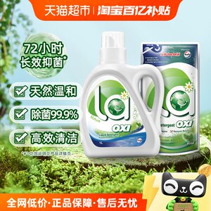 威露士la有氧洗除菌洗衣液