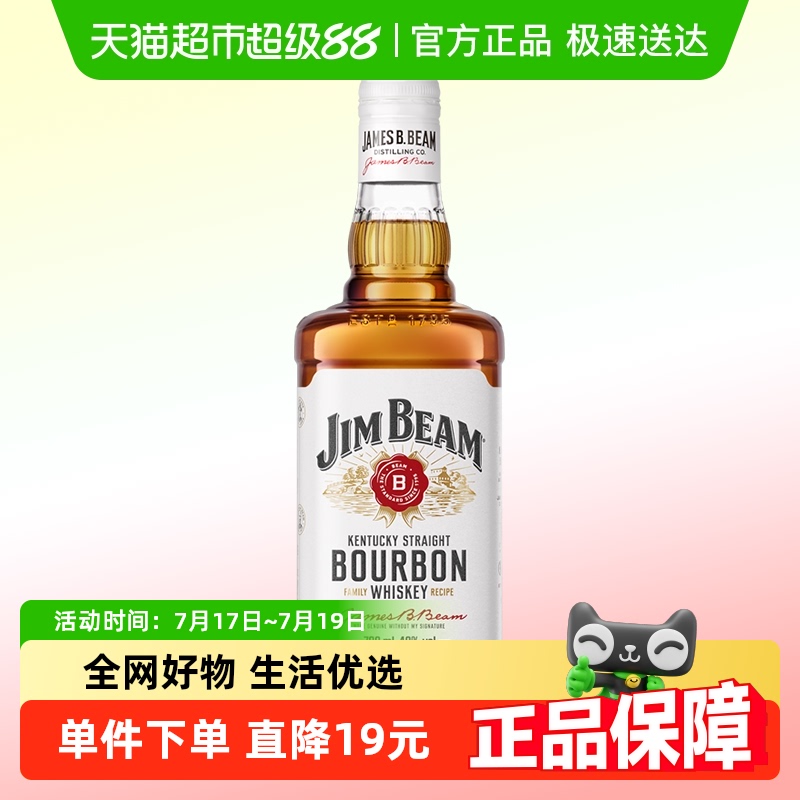 宾三得利金宾波本威士忌