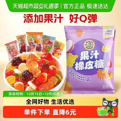 徐福记果汁软糖橡皮糖