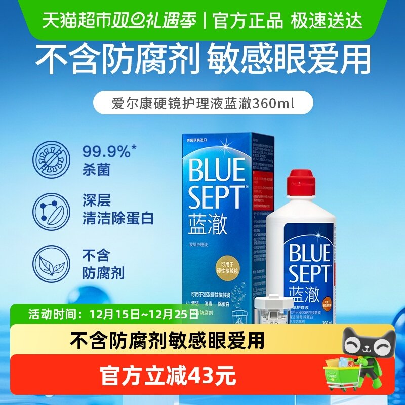 清洁杀菌 免揉搓