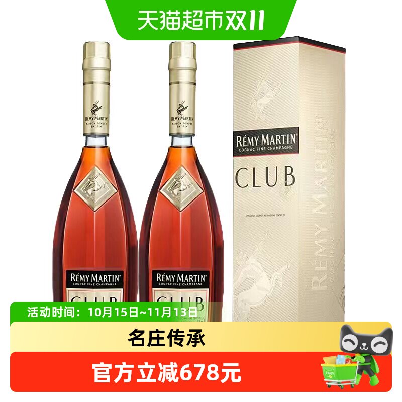 Remy Martin/人头马CLUB1L*2 双支装 优质香槟区干邑白兰地