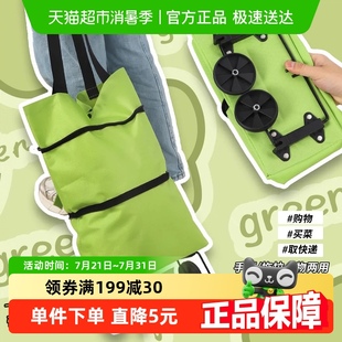 买菜小拉车购物袋折叠逛超市取快递便捷大容量买菜包防水手提袋