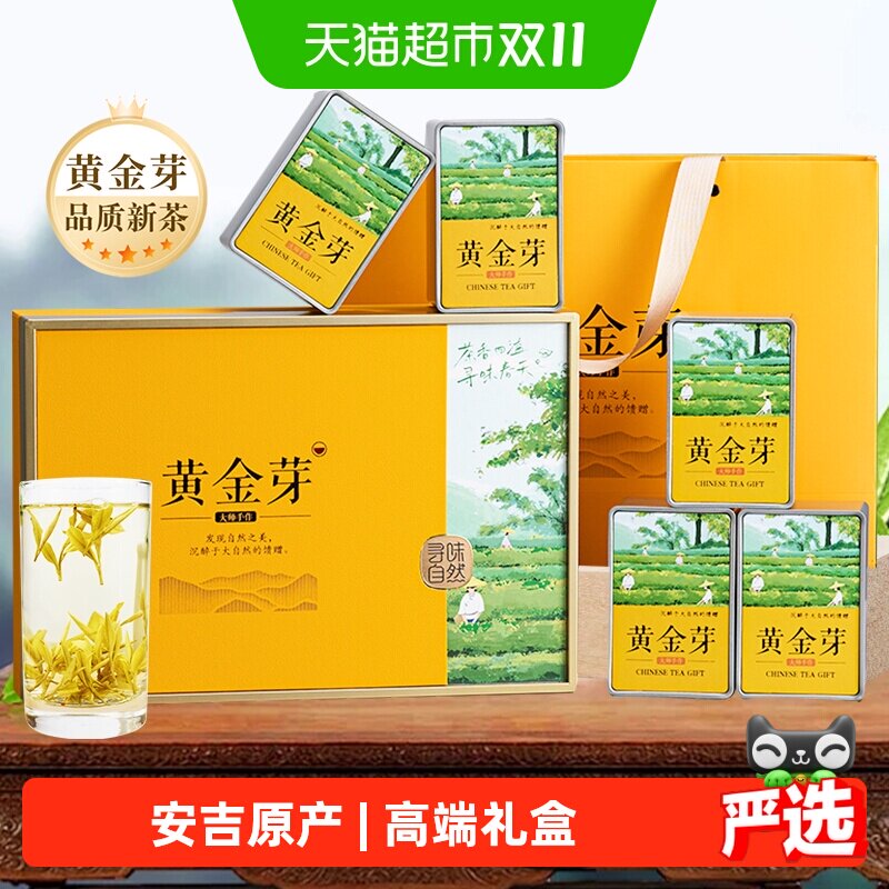 承艺茗茶2026新茶特级黄金芽茶叶礼盒安吉白茶正品节日送礼送长辈