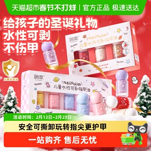 润本儿童三色水性可剥指甲油免烤灯速干无味女孩专用节日限定礼盒