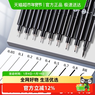 宅小仙勾线针管笔美术专用绘画笔手绘笔绘图笔漫画笔描边笔描线笔