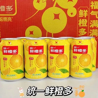 统一鲜橙多310mlx24瓶整箱金桔柠檬水蜜桃柠檬茶茉莉蜜茶青梅绿茶