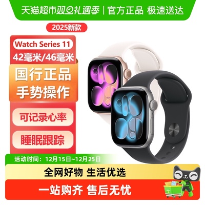 Apple/苹果WatchS11智能手表