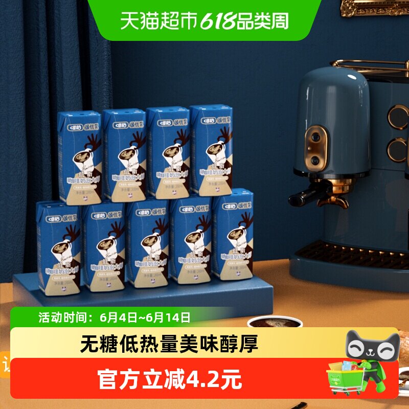 颂优乳低脂高钙燕麦奶 咖啡大师咖啡伴侣可即饮谷物早餐奶10盒