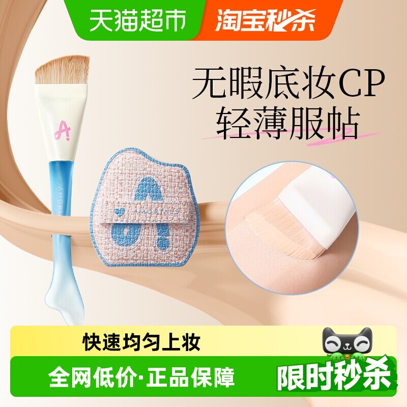 尔木萄棉花糖粉扑粉底刷化妆刷底妆cp套装不快速上妆