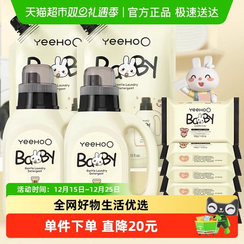 英氏洗衣液2.6L×1套+120g×6包