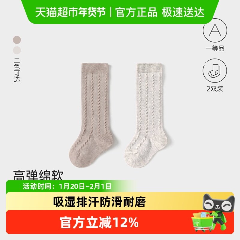babylove婴儿长筒袜子春秋不勒腿宝宝过膝袜百搭长袜高筒袜,童装/婴儿装/亲子装,儿童袜子(0-16岁),淘宝优惠券,粉丝福利购,淘宝优惠卷