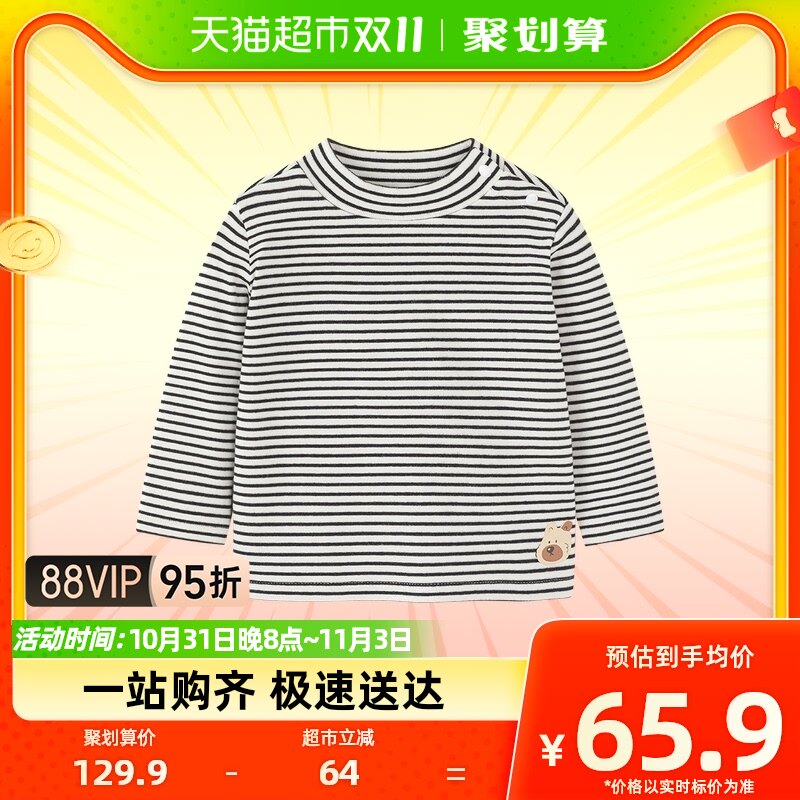 迷你巴拉巴拉男童女童长袖T恤2023宝宝中领高弹时尚洋气打底衫潮高性价比高么？
