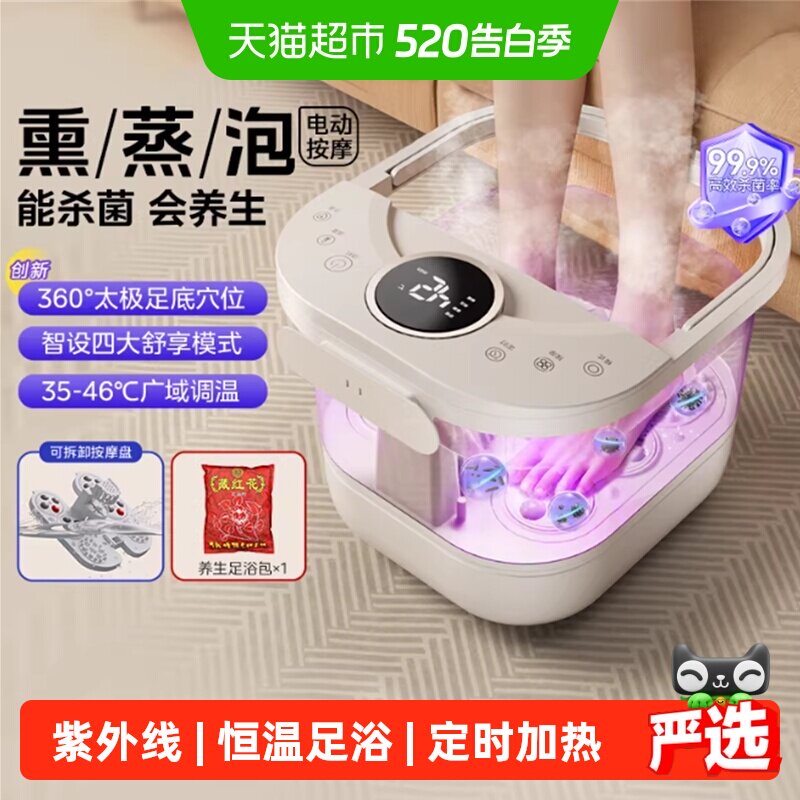 美的泡脚桶加热恒温足浴盆杀菌自动按摩器家用电动智能高深洗脚桶