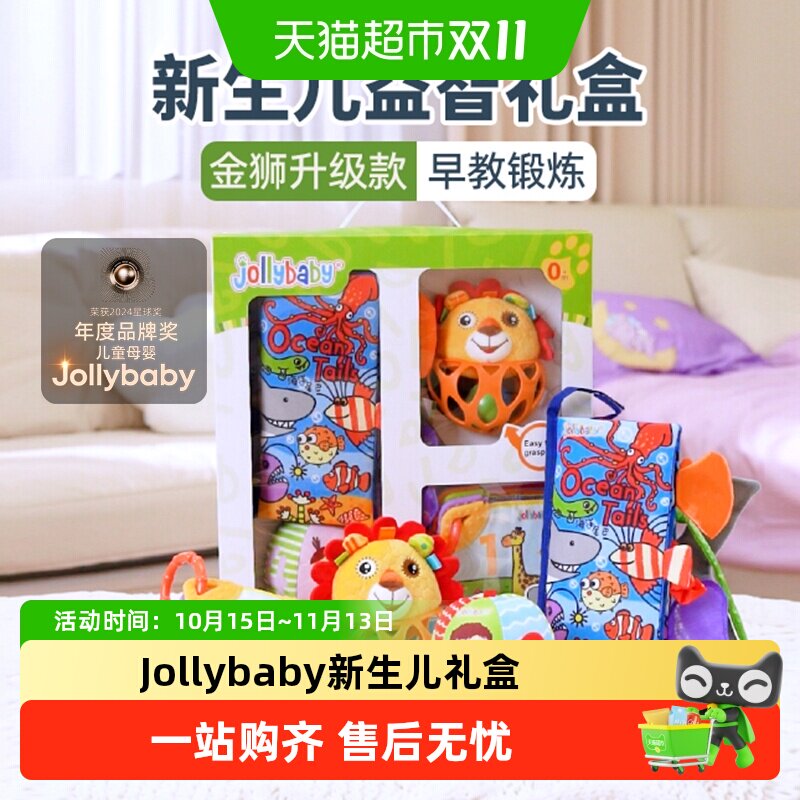 jollybaby布书新生儿训练套装
