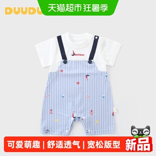DUUDUU婴儿衣服夏装连体衣短袖宝宝帅气哈衣爬服夏季假两件外出服