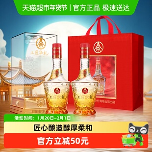 五粮液股份出品 工匠华礼 52度浓香型白酒 500ml*2瓶 【含礼袋】