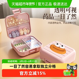 药盒便携式收纳盒密封装药片大容量随身带分装盒小分药盒一日三餐
