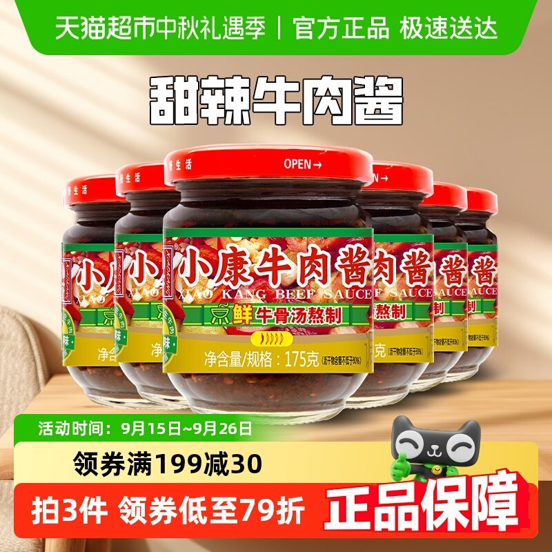 �����ʡ�С��ţ�⽴����ζ175g*6ƿ���˰跹�������պ�� 156.48Ԫ��3��(��52.16Ԫ/������88VIP 95��)