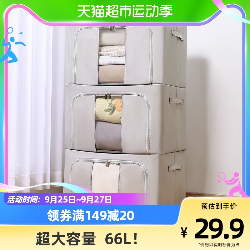 妙然66L特大号布艺家用衣服收纳箱可折叠被子玩具杂物整理箱1个装属于什么档次？