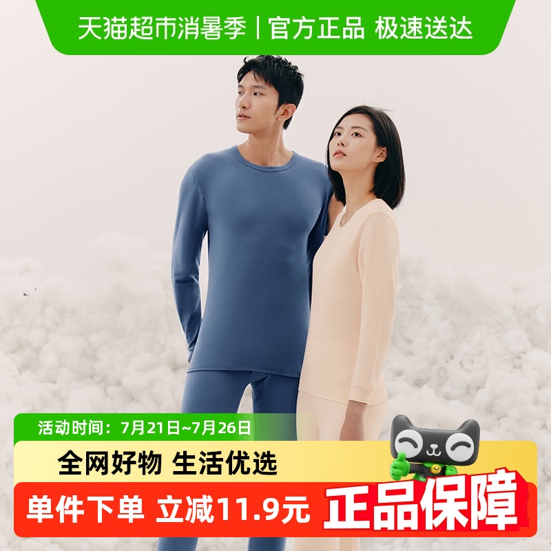 三枪保暖内衣纯棉无痕抗静电圆领秋衣秋裤男女情侣全棉保暖套装