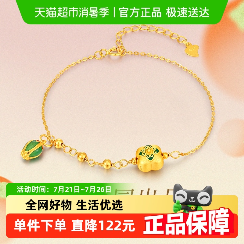 梦金园万柿如意国潮风圆珠手链