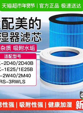 适配Midea美的加湿器滤芯过滤网湿帘SZK-2D40B/1E25B无雾滤芯2W40